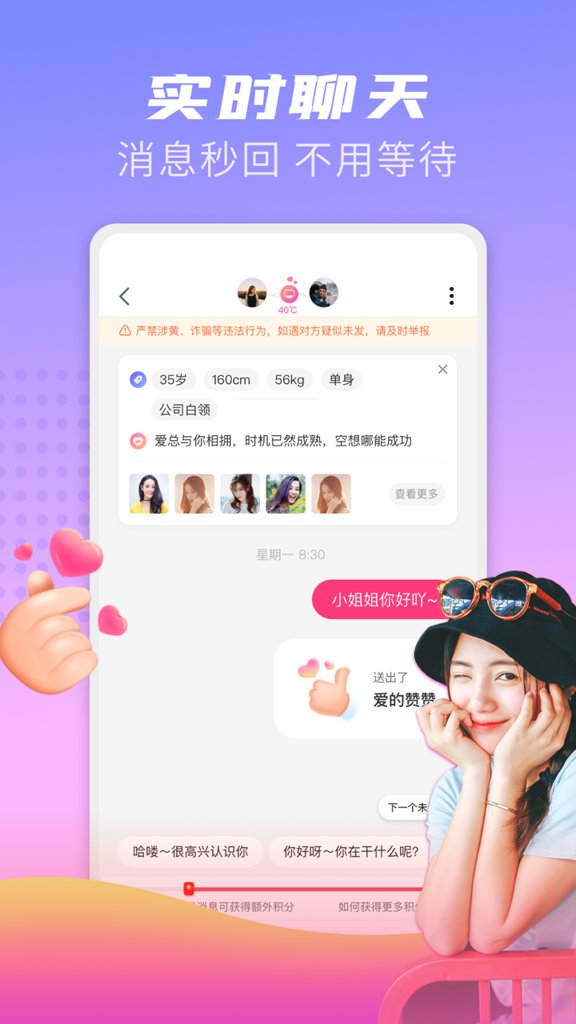 探友聊截图2