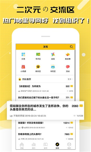 刺猬猫阅读纯净版截图1
