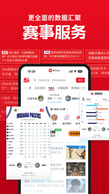 虎扑论坛截图3