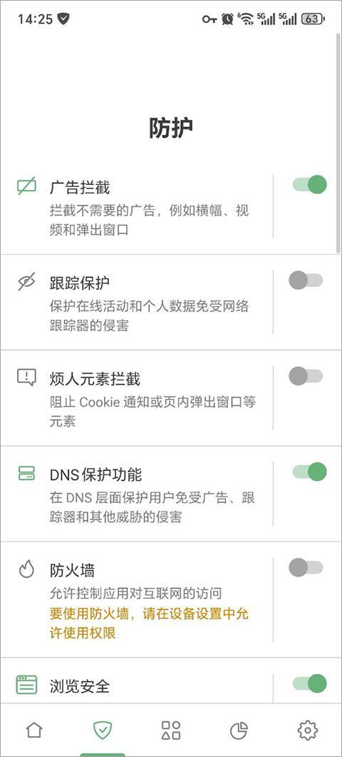 adguard home截图1