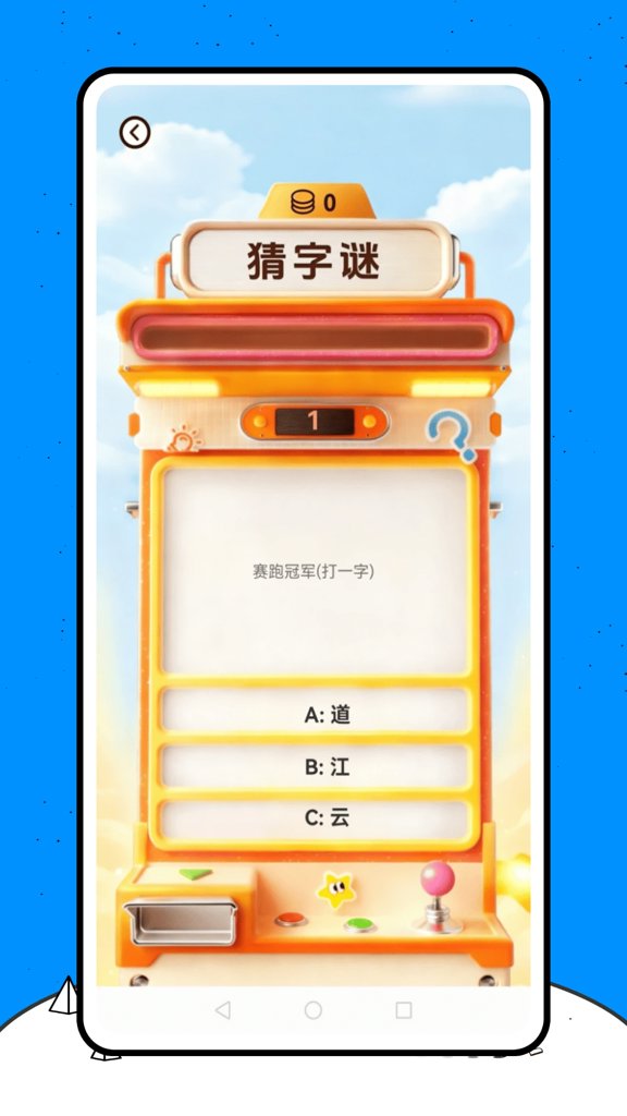 宁教云学堂截图4