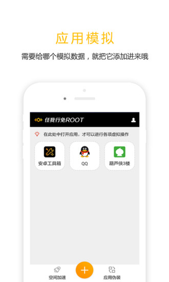 任我行安卓版截图3
