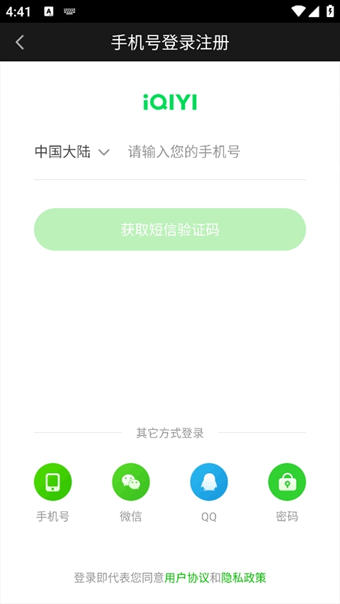 爱奇艺小游戏app安卓版截图1