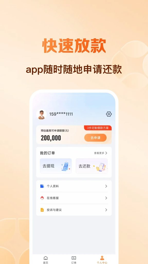 麦粒宝截图4