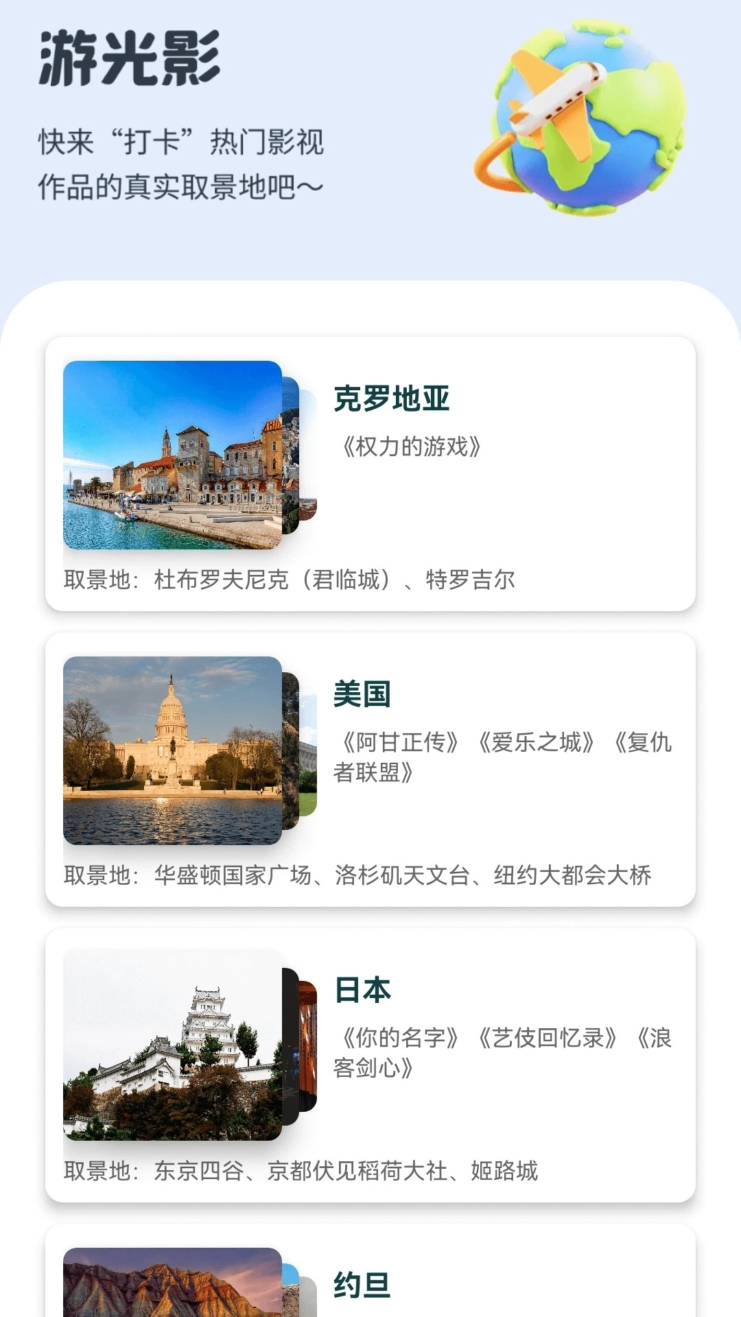 月影剧场最新版截图3