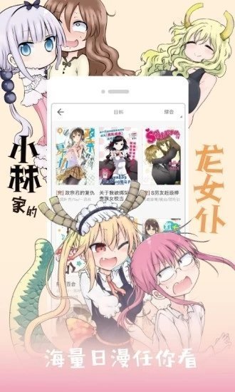 jk漫画旧版本截图1