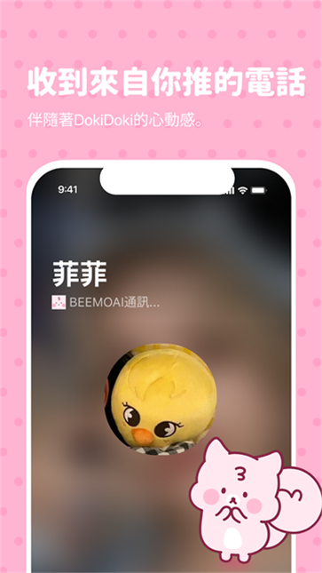 bimobimo恋爱模拟器截图3