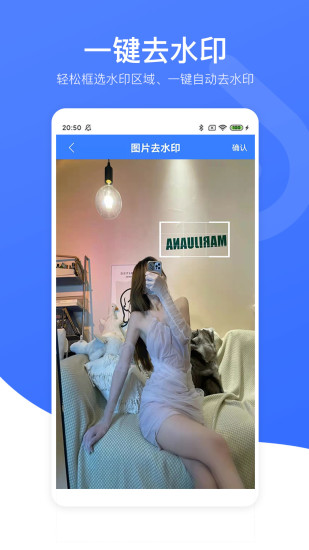 视频去水印星球截图1