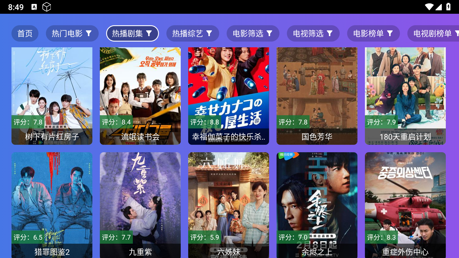 小路影视2.0截图4