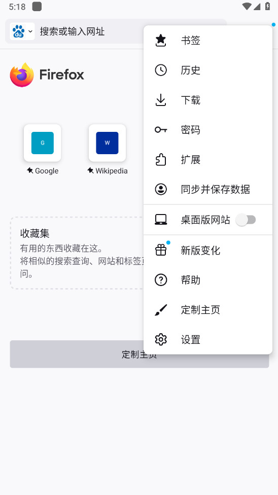 firefox截图3