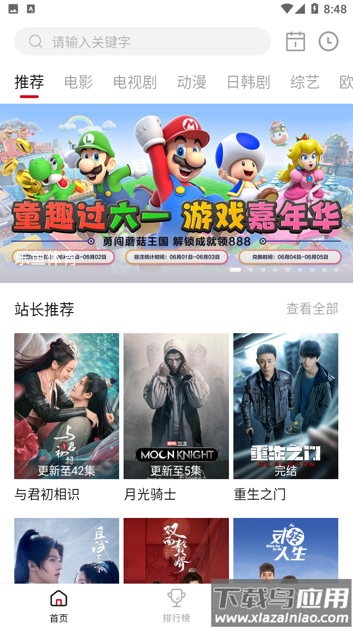 星辰视频免费观看完整版短剧截图4