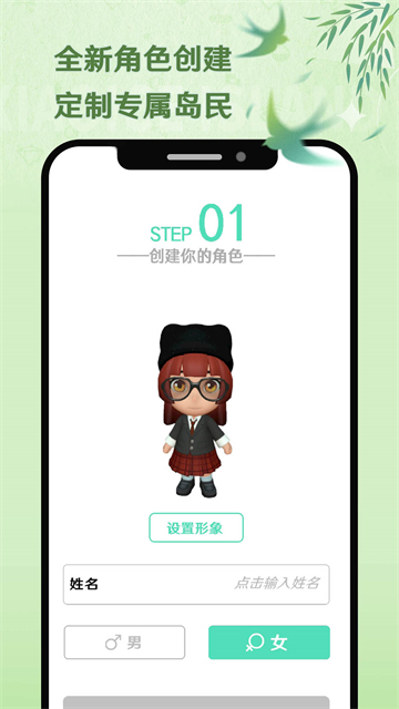 小冰岛截图2