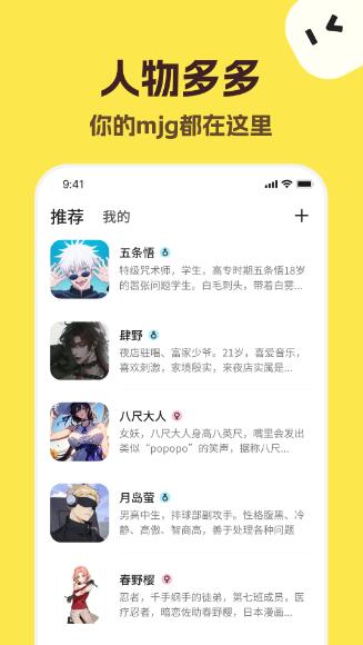 talkmakerai截图3