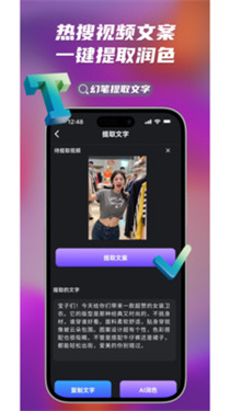 幻笔AI截图1
