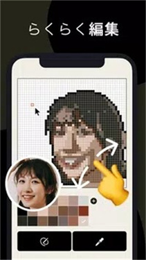PixelMe像素生成器中文版截图3