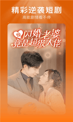 红薯短剧截图1
