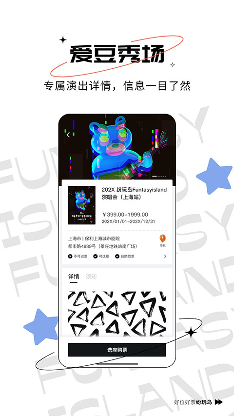 纷玩岛截图4