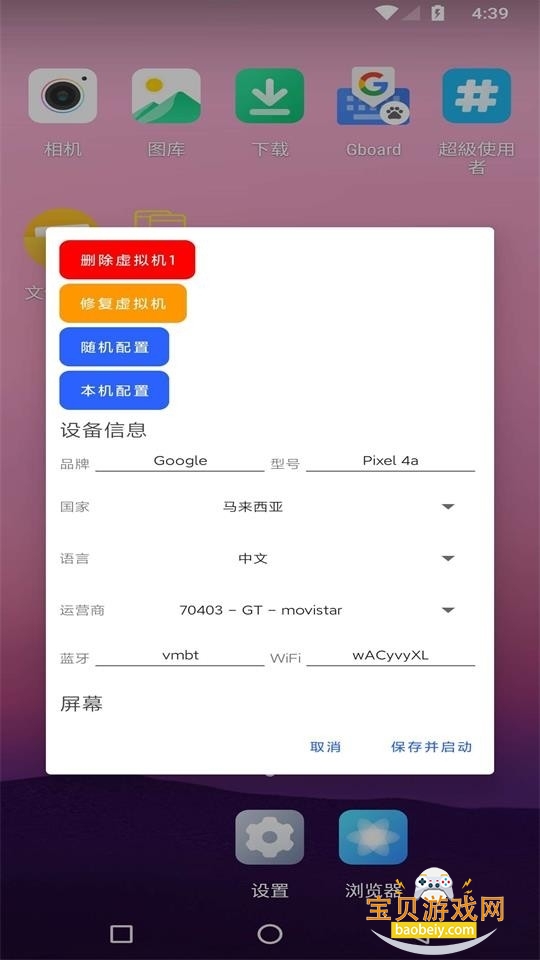 VMOS云手机截图2