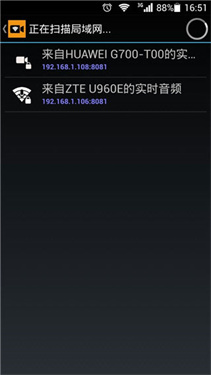 ipcamera截图2