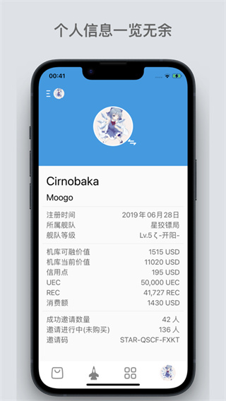星际公民库存管理截图2