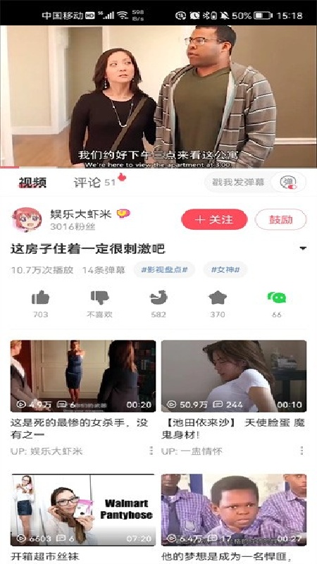 AcFun流鼻血版截图1