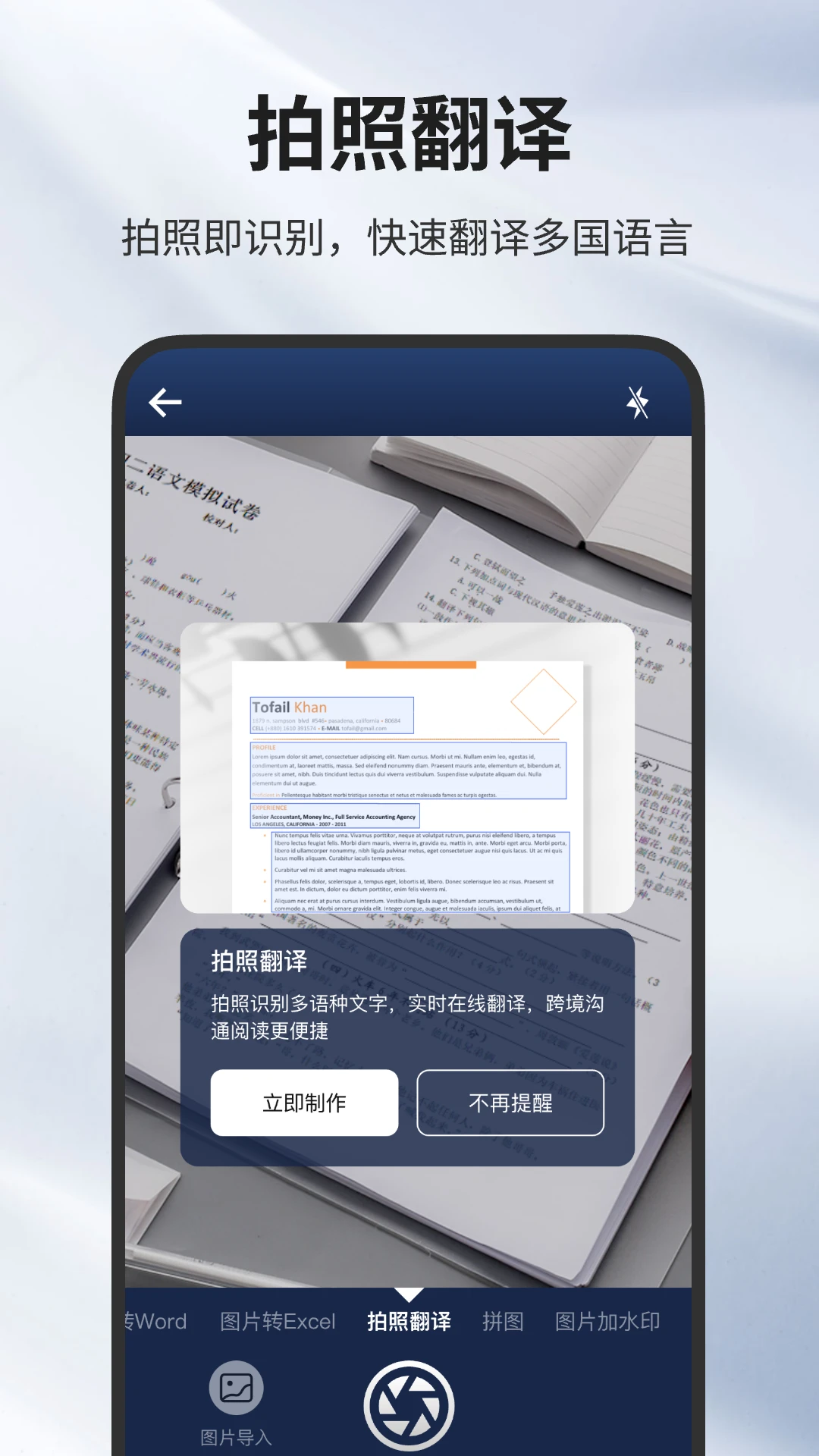 最美扫描王截图2