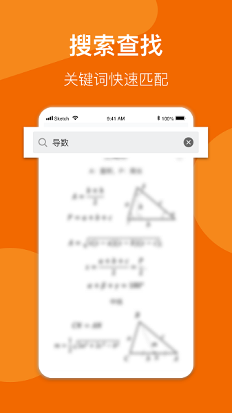 数学公式手册截图1