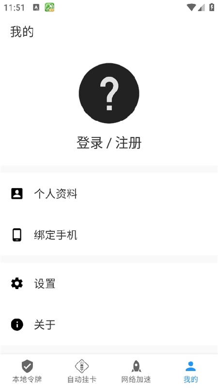 Steam++截图2