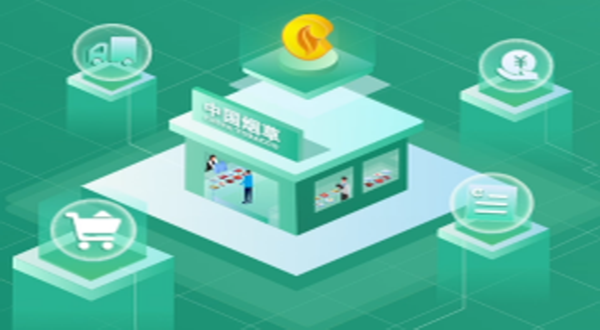 全国统一卷烟订货平台截图2