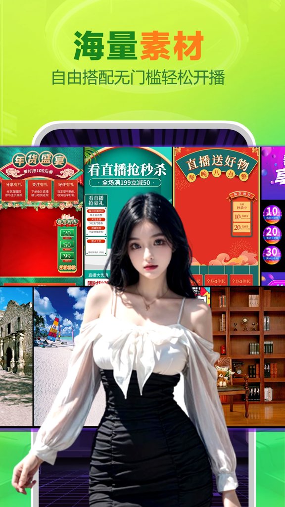 智能播手截图2