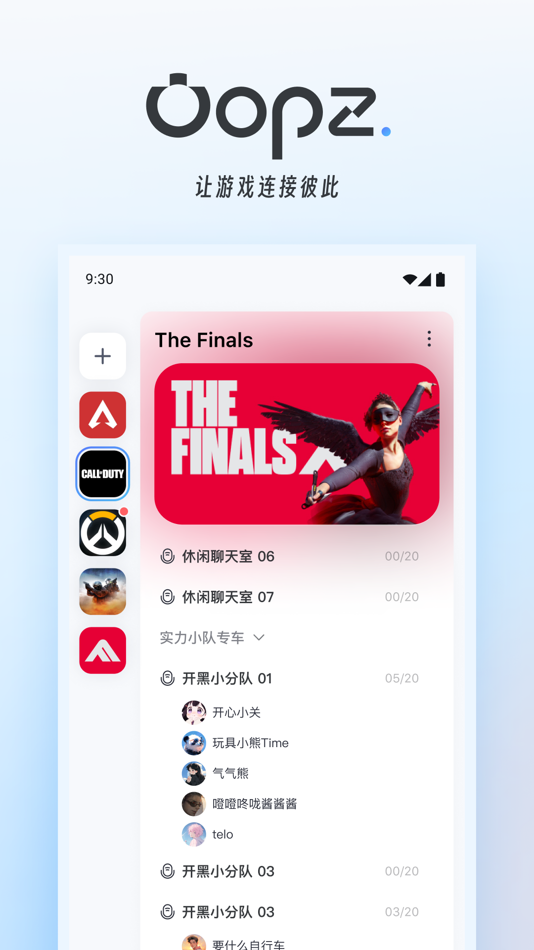oopz手机版本截图3