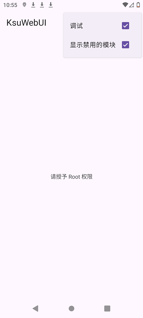 KsuWebUI截图3