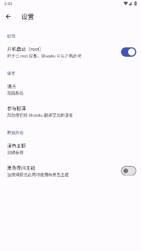shizuku手机版截图2