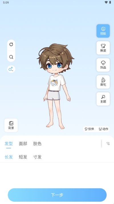 星次元截图1