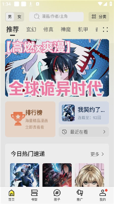 漫天星动漫截图2