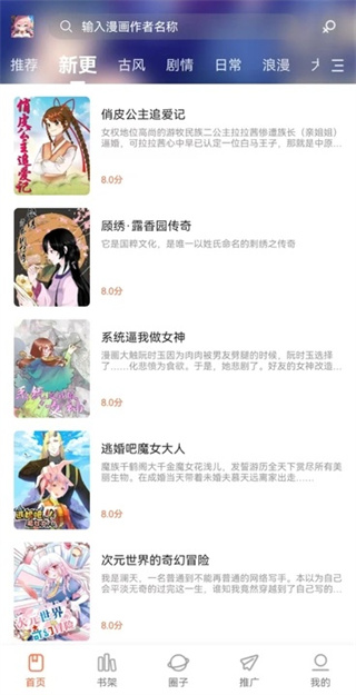 漫天空漫画纯净版截图2