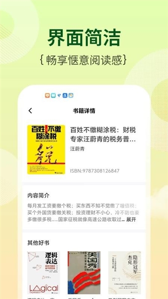 芭乐工匠盒精品阅读官方正版截图1