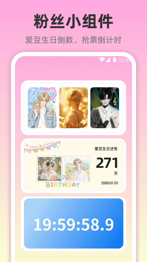 小组件灵动桌面截图4