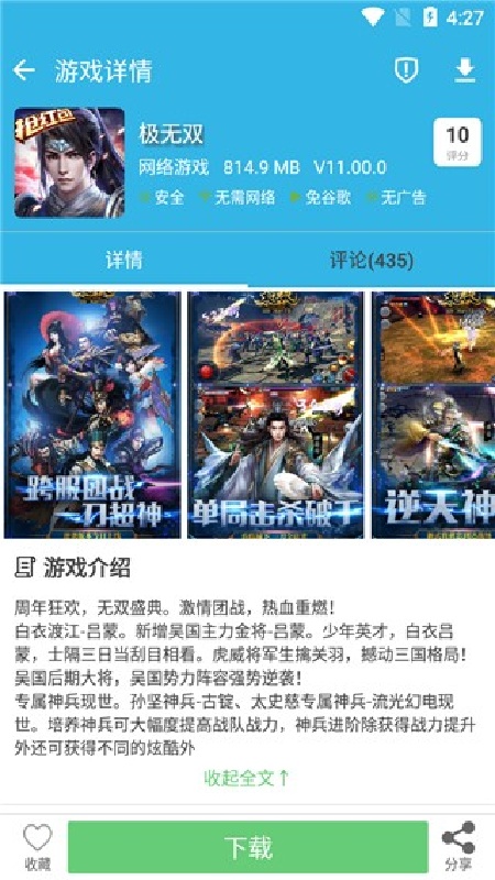 软天空旧版截图1