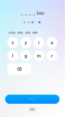 悠悠练词截图1