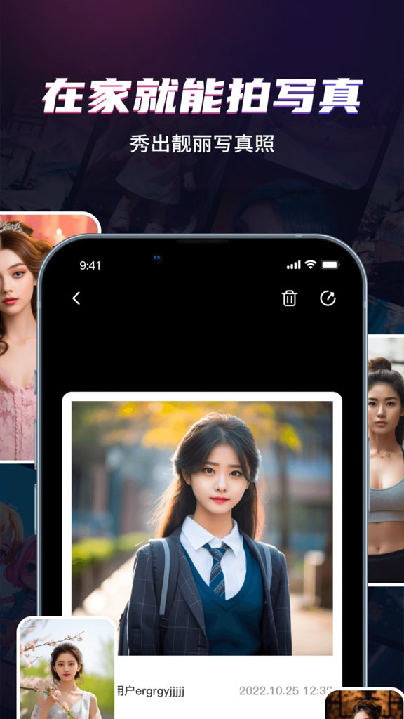 AI写真摄影师截图4