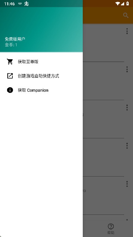 gltools截图4