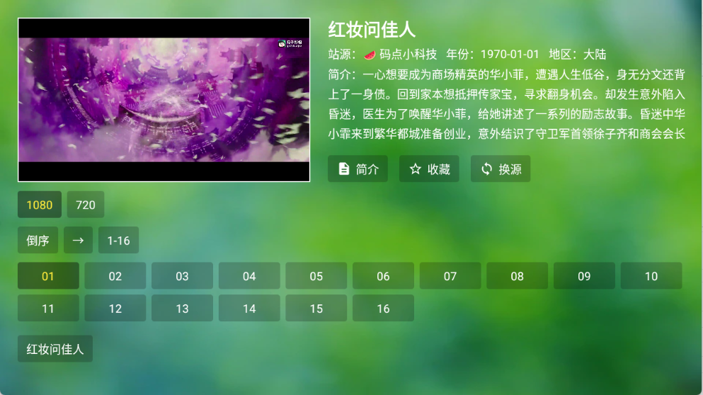 南风TV离线版截图3