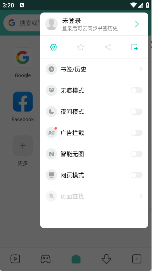 Mint浏览器截图3
