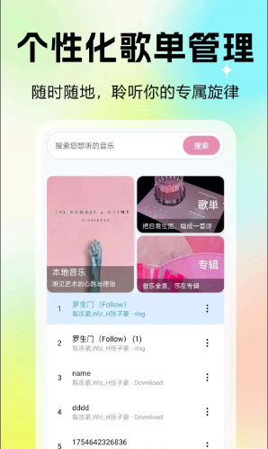 酷歌音乐截图3