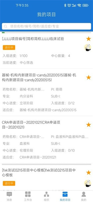 微试云app截图3