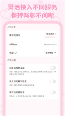 lovemoai截图1