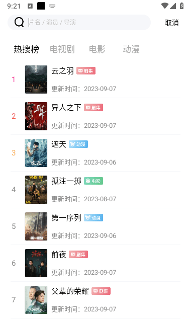 小豆影视截图2