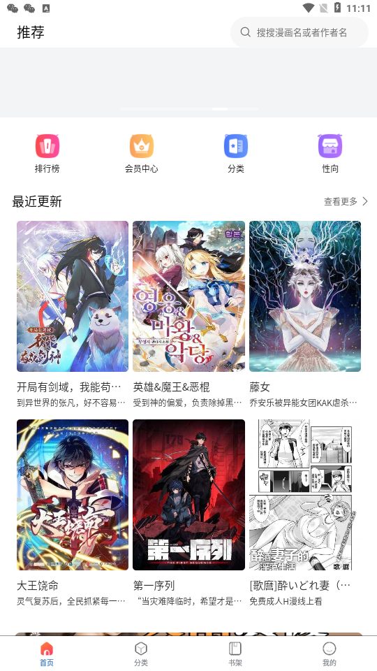 漫蛙漫画链接截图1