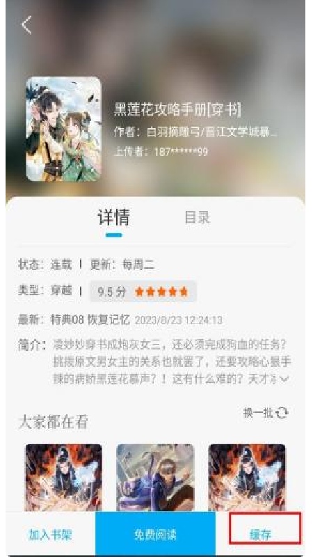 36漫画老版本截图1
